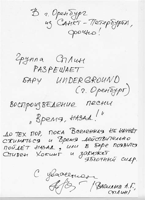 Оформление прав на использование авторской музыки