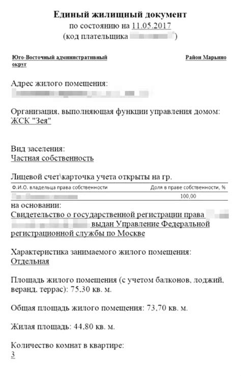 Оформление справки о составе семьи для несовершеннолетних детей: особенности