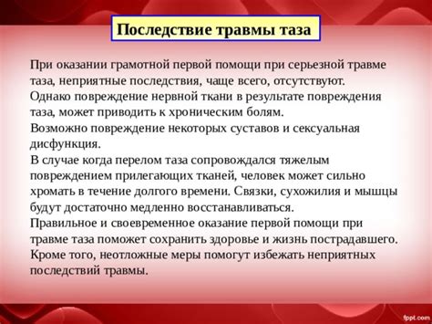 Оцените повреждение и определите неотложные меры