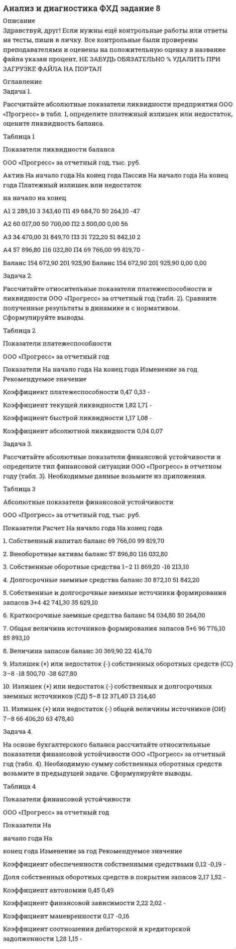 Оцените состояние всех элементов и в случае необходимости замените поврежденные