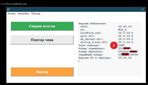 Оценка работоспособности сетевого подключения перед перезагрузкой терминала Сбербанка