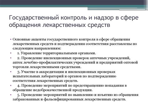 Оценка результативности применения лекарственных средств: ключевые подходы и критерии