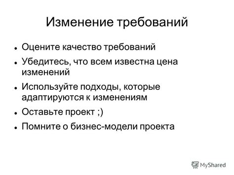 Оценка системных требований: оцените возможности своей конфигурации