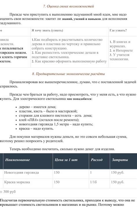 Оценка состояния транспортного средства: прежде чем приступить к установке авто раздатчика навыков