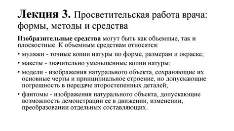 Оценка эффективности просветительской работы без применения насилия