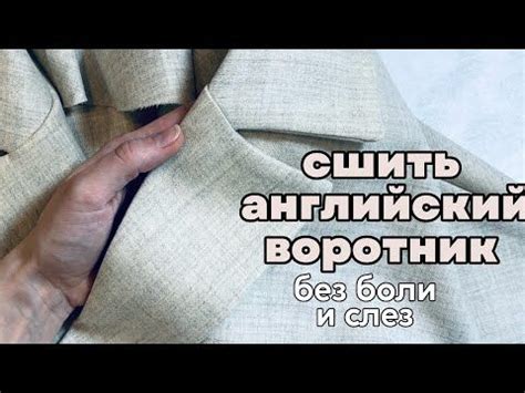 Очистка воротника пиджака - простые способы для бытового использования