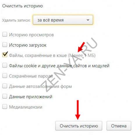 Очистка истории просмотров в режиме гостя на Озоне: сброс прошлых посещений