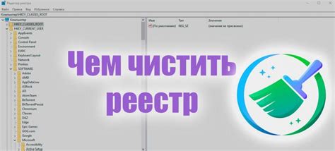 Очистка системного реестра и обновление операционной системы