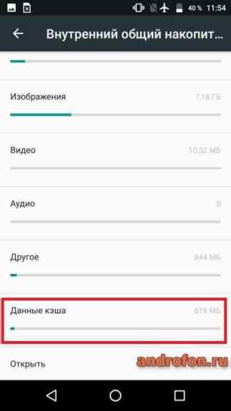 Очистка хранящихся данных приложений на мобильном устройстве Redmi