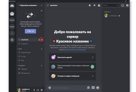 Очищение всей истории действий на сервере Discord 