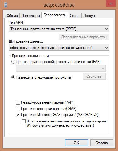 Ошибка настройки сети виртуальной частной сети на персональном компьютере