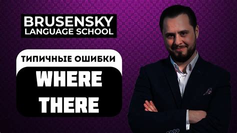 Ошибки в написании и произношении слова "рентген": причины и возможные путаницы