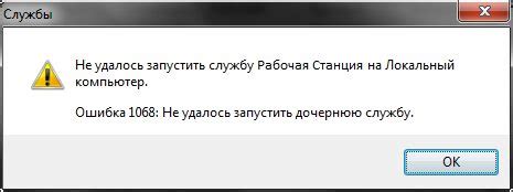 Ошибки в операционной системе