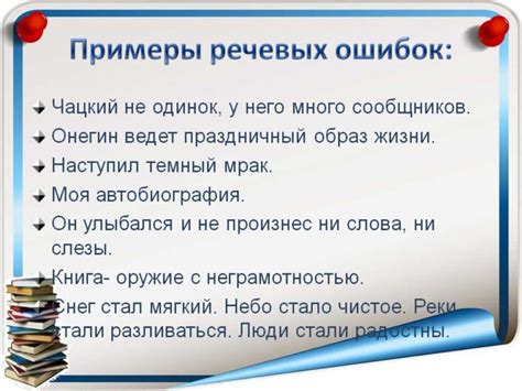 Ошибки в орфографии слова "неправильно": распространенные погрешности и правильные варианты