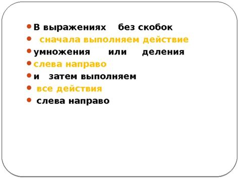 Ошибочные представления о приоритете деления без скобок