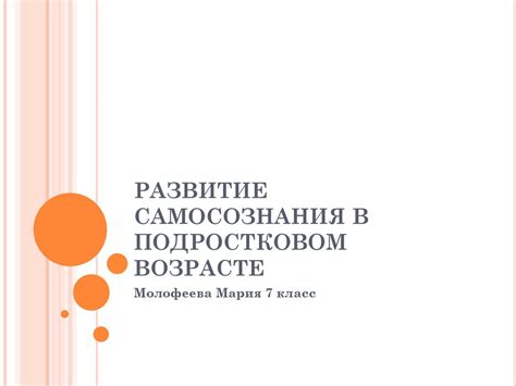 Ощущение принадлежности: воздействие родного края на наше самосознание и самоопределение