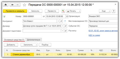 О преимуществах применения 1С 8.3 бухгалтерии