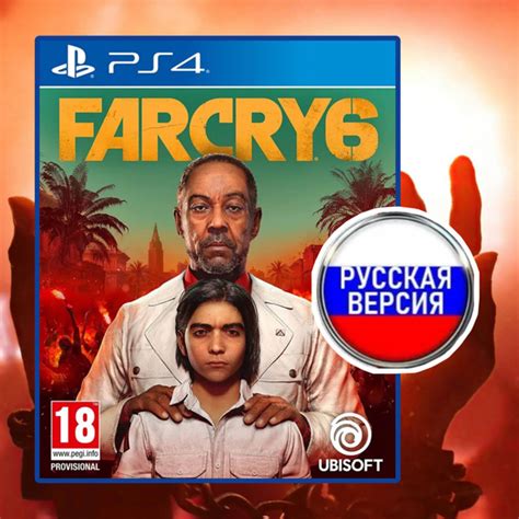 О чем игра Far Cry 6