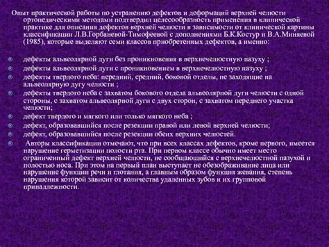 Патологические последствия недостаточной аэрации правой верхней полости лица