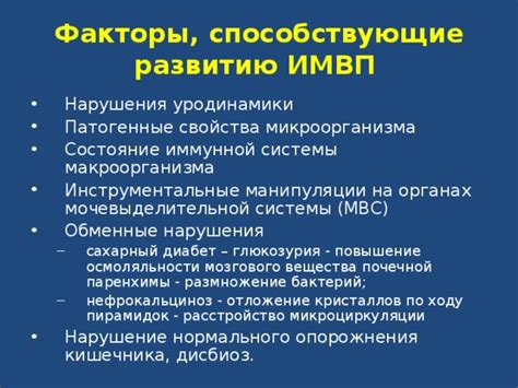 Патологические факторы, способствующие развитию первой степени атрофии мозгового вещества