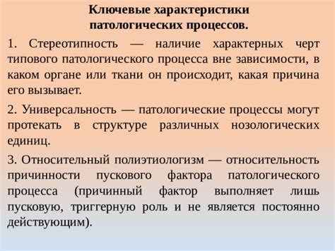 Патологические характеристики воспаления в структуре нилевидной ткани: важность и анализ