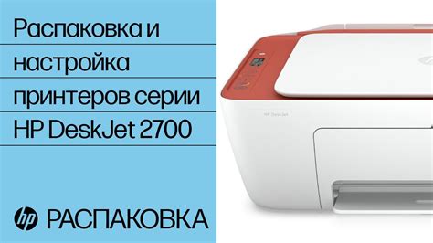 Первоначальная настройка принтера HP Deskjet 2710