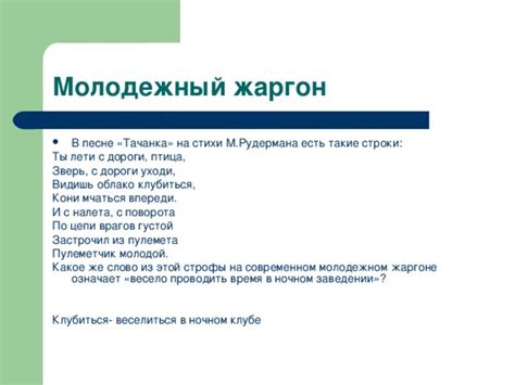 Первоначальный смысл и толкование термина "баян" в современном молодежном жаргоне