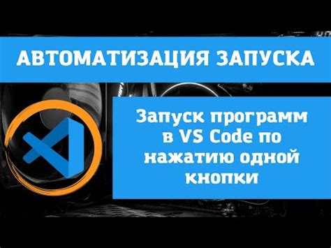 Первые шаги в повышении читаемости кода в редакторе VS Code