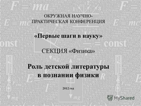 Первые шаги в познании древних культур: эволюция научной археологии