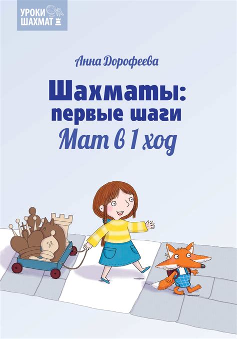 Первые шаги писателя в мире книг для детей