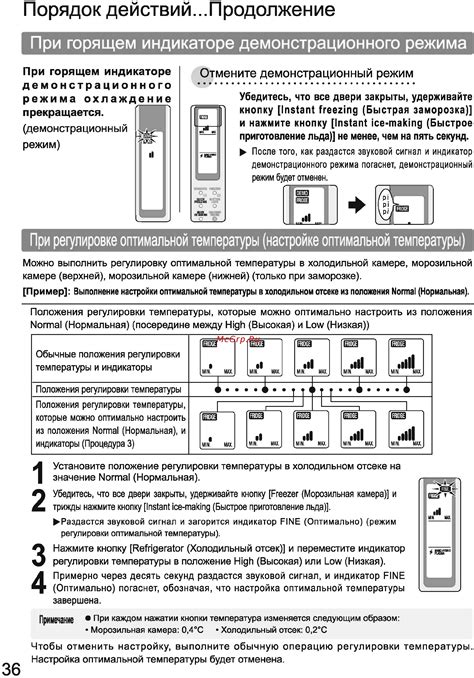 Первые шаги при установке и регулировке температуры холодильника