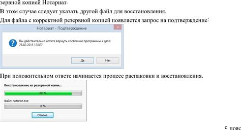 Первый подход: использование резервной копии