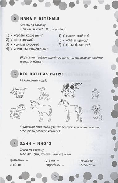 Первый шаг: Подготовка базы для ошейника