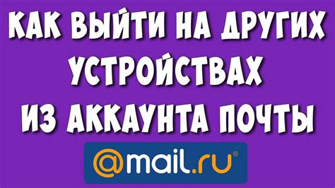 Первый шаг: проверка наличия аккаунта в системе Ямал почты