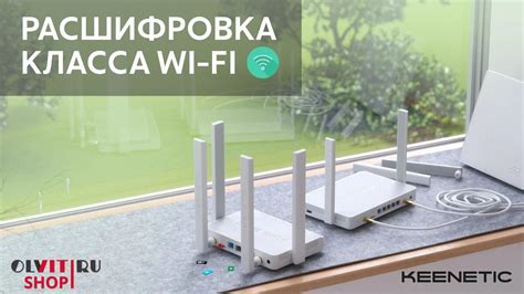 Передача данных без проводов: неотъемлемая роль Wi-Fi