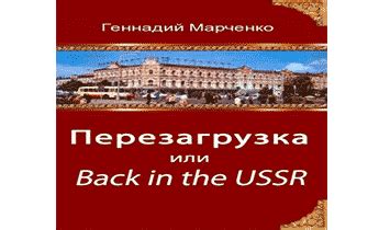 Перезагрузка устройства для восстановления работы