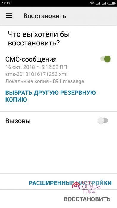 Перенаправление звонков и сообщений на выбранное устройство