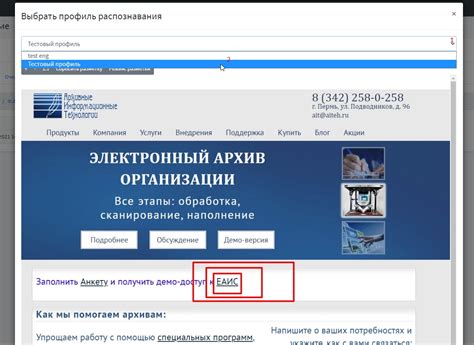 Перенастройка текущего профиля распознавания лица после смены дисплея