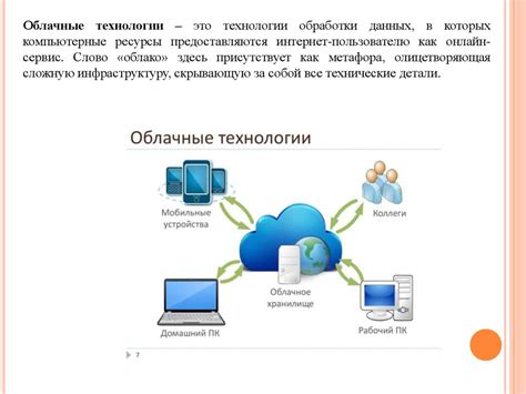 Перенос данных на облачные платформы: эффективный способ освободить место на мобильном устройстве