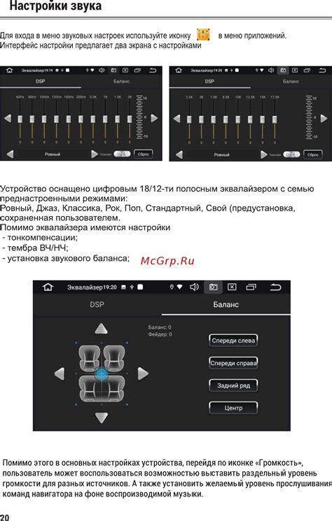 Переходите в меню звуковых настроек