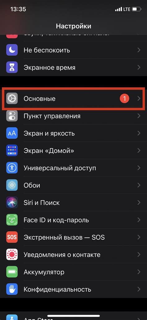 Персонализация звукового сопровождения при вводе на iPhone