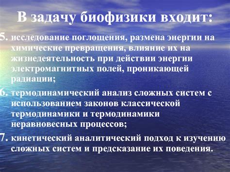 Перспективы исследования энергетических уровней и их влияние на химические превращения