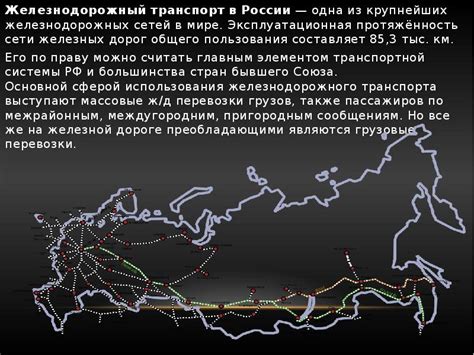 Перспективы развития и применения новаторской системы подвешивания в железнодорожной отрасли