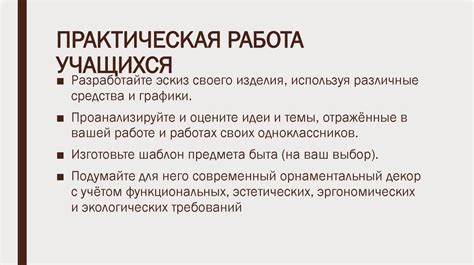 Планирование и разработка эскиза предстоящей создаваемой дизайнерской сигаретницы