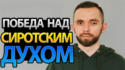 Планирование стратегии: как одержать победу, будучи незначительным