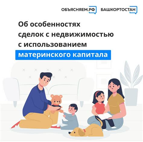 Платежные варианты с использованием средств материнского капитала