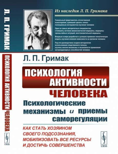 Побуждения подсознания: скрытые механизмы рассуждений и принятия решений