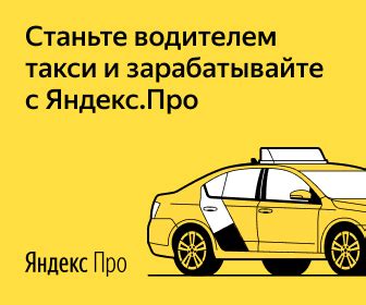 Повышение безопасности пассажиров: значимость наличия лицензии в Яндекс.Такси