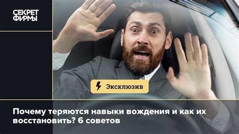 Повышение навыков вождения и улучшение реакции