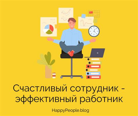 Повышение самочувствия и забота о психологическом благополучии